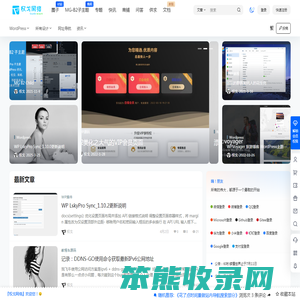 权戈网络