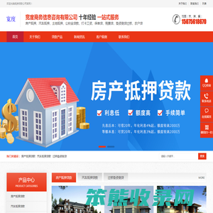 房产抵押贷款