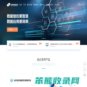 达梦技术