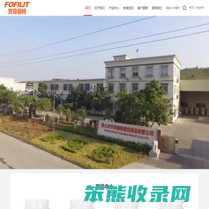 佛山市芳菲丽特清洁用品有限公司