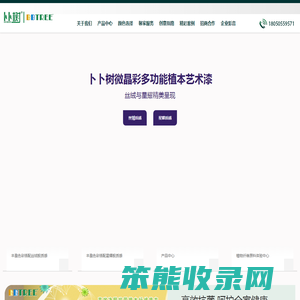 卜卜树墙衣