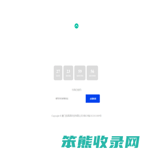 厦门拍高高科技有限公司