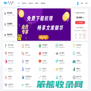 独角鲸文库–行业文库鲸选
