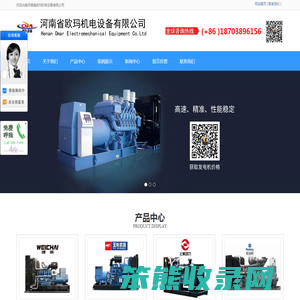 河南省欧玛机电设备有限公司