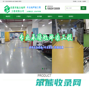 无尘净化车间,环氧地坪漆,无尘车间,地坪漆