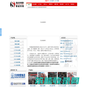 15CrMo合金管