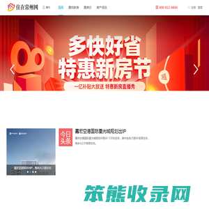 常州房地产门户