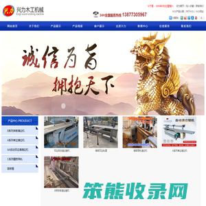 自动清边锯