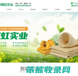 衡阳市辉虹实业有限公司
