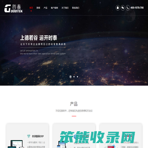 管理软件