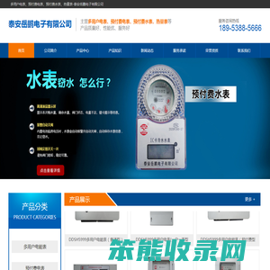 多用户电表厂家