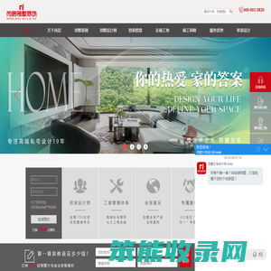 杭州别墅装修设计公司