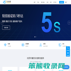 彩信群发