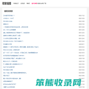 实时薅羊毛活动线报