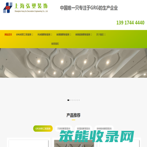 上海弘塑装饰工程有限公司