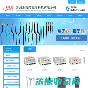 常州市迪诺医疗科技有限公司