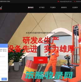 油桶搬运车,堆高车,升降平台,叉车属具,搬运车,单臂吊机