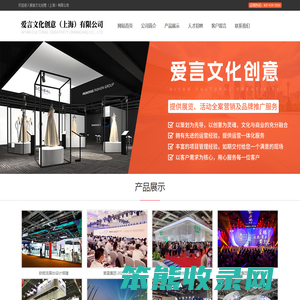 爱言文化创意（上海）有限公司