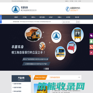 特种车驾驶室,油田专用车驾驶室,港口专用车驾驶室,工程机械驾驶室,驾驶室内饰件