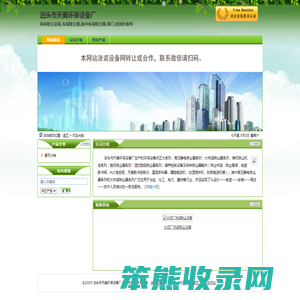 环保除尘设备,布袋除尘器,脉冲布