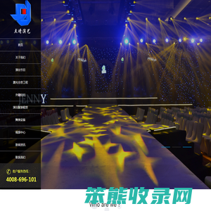 青岛演出公司