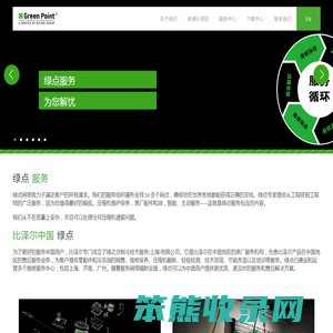 绿之点制冷技术