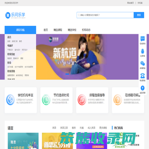 乐问乐学