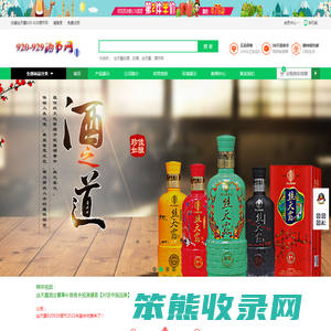 丝天露920929酒节,丝天露920929酒节网