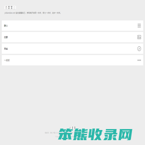 每天微笑一点点