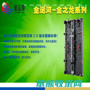 深圳市金运视迅技术有限公司