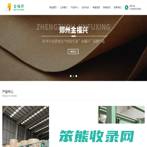 白牛挂面纸