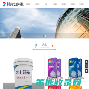 湖北鸿之旭科技有限公司