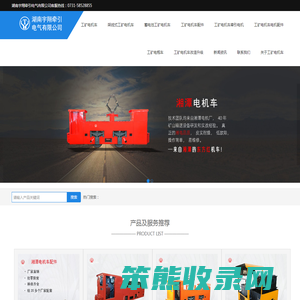 工矿电机车,架线式工矿电机车,蓄电池工矿电机车,工矿电瓶车