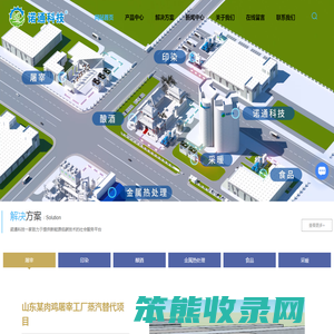 高温热水蒸气机