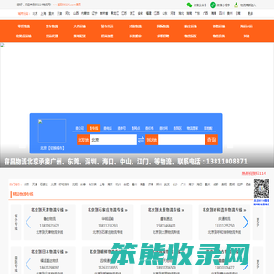 56114物流网