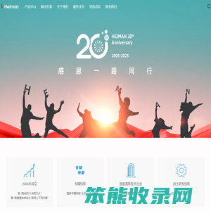 海曼科技供应智慧消防,燃气报警器,烟雾报警器等探测报警器产品