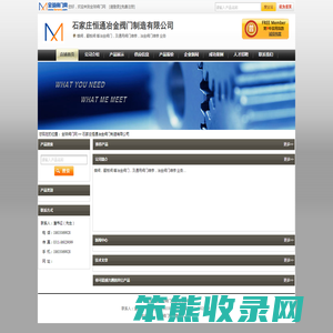 冶金阀门