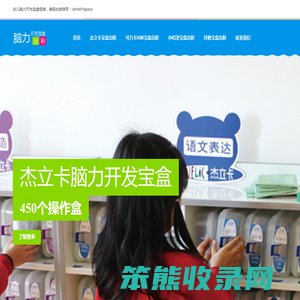 脑力开发宝盒出租