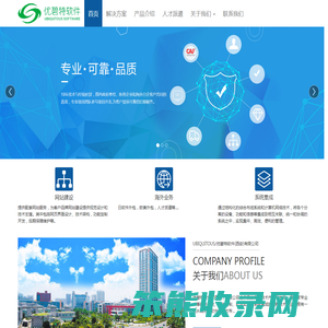 优碧特软件,软件外包,人才派遣,对日软件开发,对日外包,软件委托开发,西安软件开发,系统定制,生产管理系统定制,web3D地下管线管理,企业管理系统定制开发