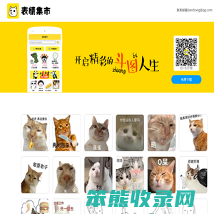 斗图表情