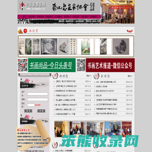中国新墨客网