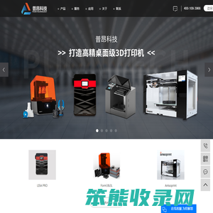 3D打印机厂家