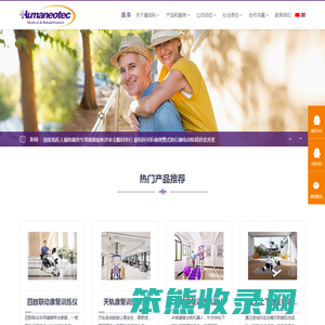 曼纽科健康产业（广东）有限公司