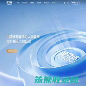 健效达生命科学（上海）有限公司