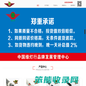绿灯行电缆集团有限公司
