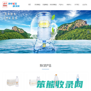 成都全兴矿泉水业有限公司