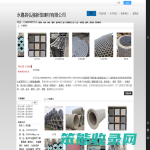 温州市丽水衢州台州水泥管窨井透水砖草坪砖厂联系电话15888485953