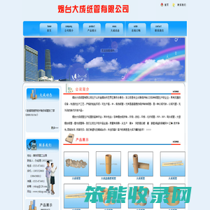 烟台纸管