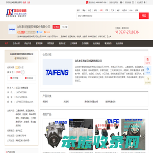 山东泰丰智能控制股份有限公司