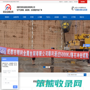 GPS主动防护网